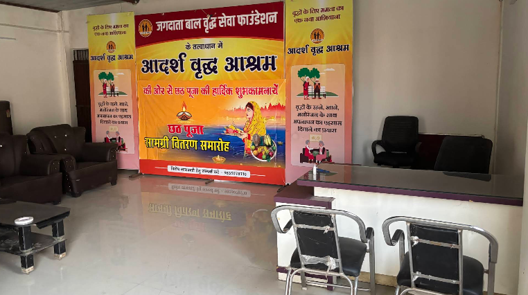 Children and Elderly Care