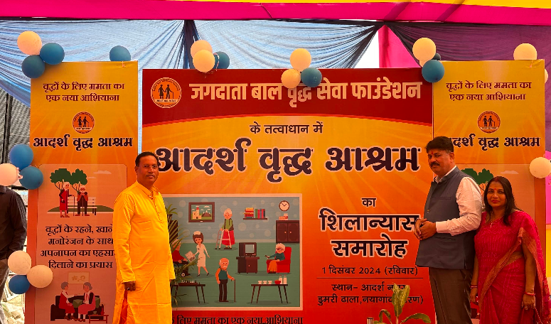 Jagdata Bal Bridh Seva Foundation Ashram